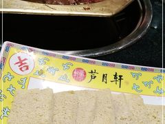 -芦月轩羊蝎子(劲松店)