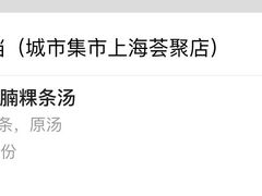 -潮汕·草根牛肉档(城市集市上海荟聚店)