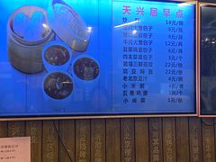 -天兴居(鲜鱼口街店)