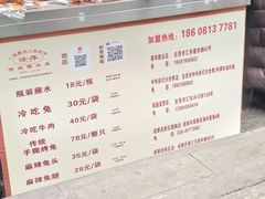 -汝萍传统蘸水菜(春华路总店)