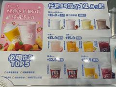 -DQ·蛋糕·冰淇淋(通州万达店)