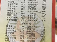 -邱记私房菜·十八年本地菜
