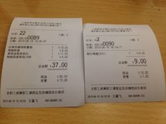 账单-萨莉亚(巴黎春天成山店)