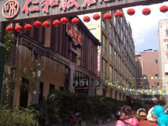 -杭州西湖仁和饭店(湖滨银泰in77店)