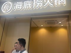 -海底捞火锅(太阳宫凯德mall店)