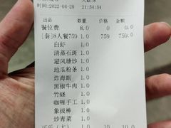 账单-大厝宅海鲜馆