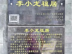 -西关明记肠粉(荔枝湾店)