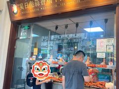 -吴日彪蒜香猪牛排(水巷口店)