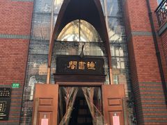 -钟书阁(松江泰晤士小镇店)