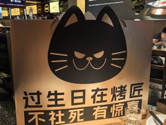 -烤匠麻辣烤鱼(双流明城购物中心店)