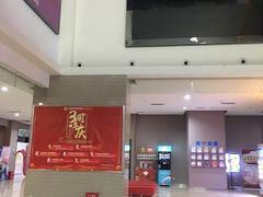 -幸福蓝海国际影城(崇安寺T12店)