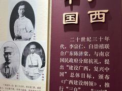 -李宗仁官邸
