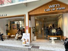 -Cafe on warm(丹霞店)