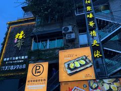 -蠔爺王志德生蚝馆(金沙湾店)