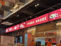 -肖记公安牛肉鱼杂馆·省级非物质文化遗产(江汉路直营店)