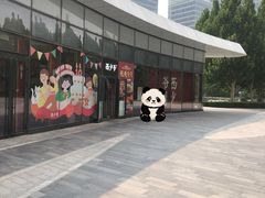 -西少爷(望京SOHO店)