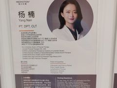 -复动肌骨门诊·MEDMOTION(北外滩店)