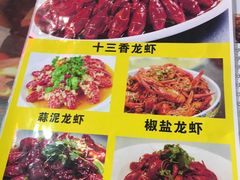 菜单-眼镜哥浦江夜宵大本营