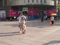 门面-上海置地广场(南京东路店)
