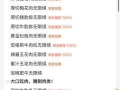 -阿亲家·韩式无限烤肉(春熙路店)