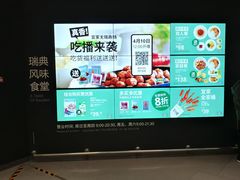-宜家·瑞典风味餐厅(无锡店)