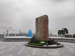 -碧海金沙