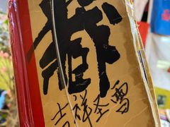 -吉祥圣雪藏餐