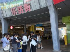-喜茶(广州番禺奥园广场店)