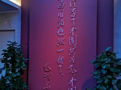 -中共一大纪念馆