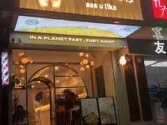 门面-茶力的小怪兽(梅林卓悦汇店)