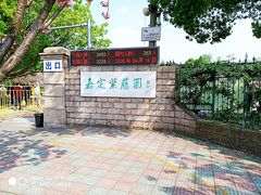 -嘉定紫藤园