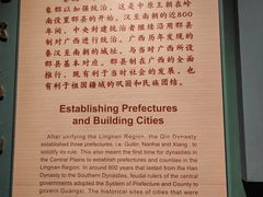 -广西壮族自治区博物馆