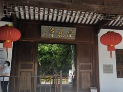 -汇龙潭