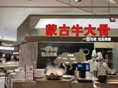 -西贝(上海新梅广场店)