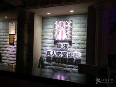 -CLUE演绎实景剧本杀(江南西店)