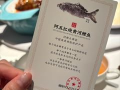 -阿五黄河大鲤鱼(英协路店)