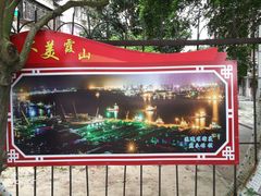 -湛江鑫海名城(鑫海华庭店)