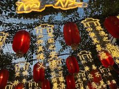 -永兴坊