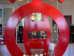 -古井假日酒店-古井面馆•淮上豆府(长江东路店)
