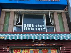 门面-罗记家常菜(鸿景花园店)
