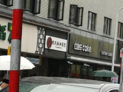 -红跑车(三牌楼店)