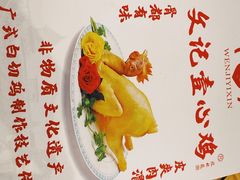-文记壹心鸡(宝华路店)