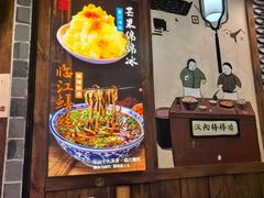 -古真记钵钵鸡(总店)