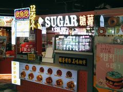 -SUGAR糖薯·章鱼烧(鹏欣水游城店)