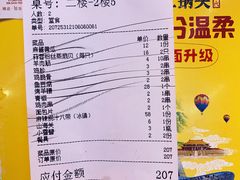 账单-天津乾毓德饭庄·清真传统炒菜·海鲜烧烤(咸阳路店)