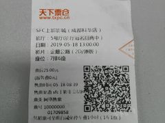 -SFC上影影城(成都科华IMAX店)