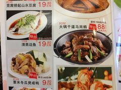 菜单-海宝酒家(中山四路店)