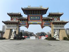 -新津老码头旅游小镇
