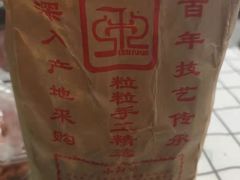 -秋栗香(地安门店)