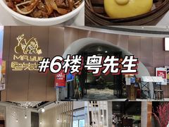 -天河领展广场